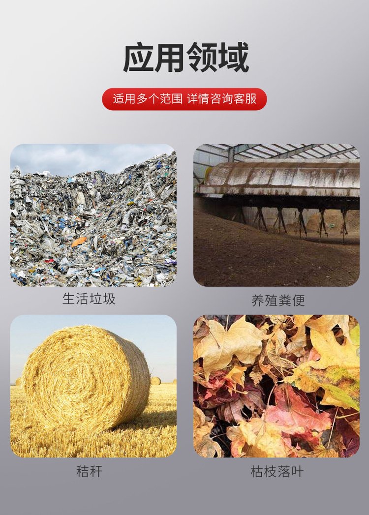 卧式鸡粪发酵罐应用范围